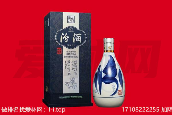 杭州上城区回收汾酒.jpg